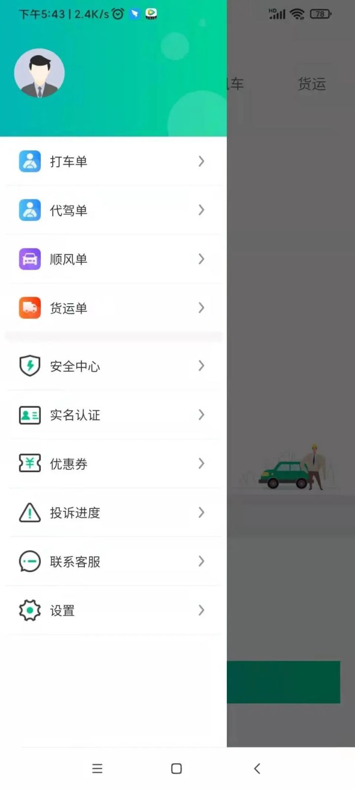 ˳�糵����˾��ƴ�� ��׿�� ��������