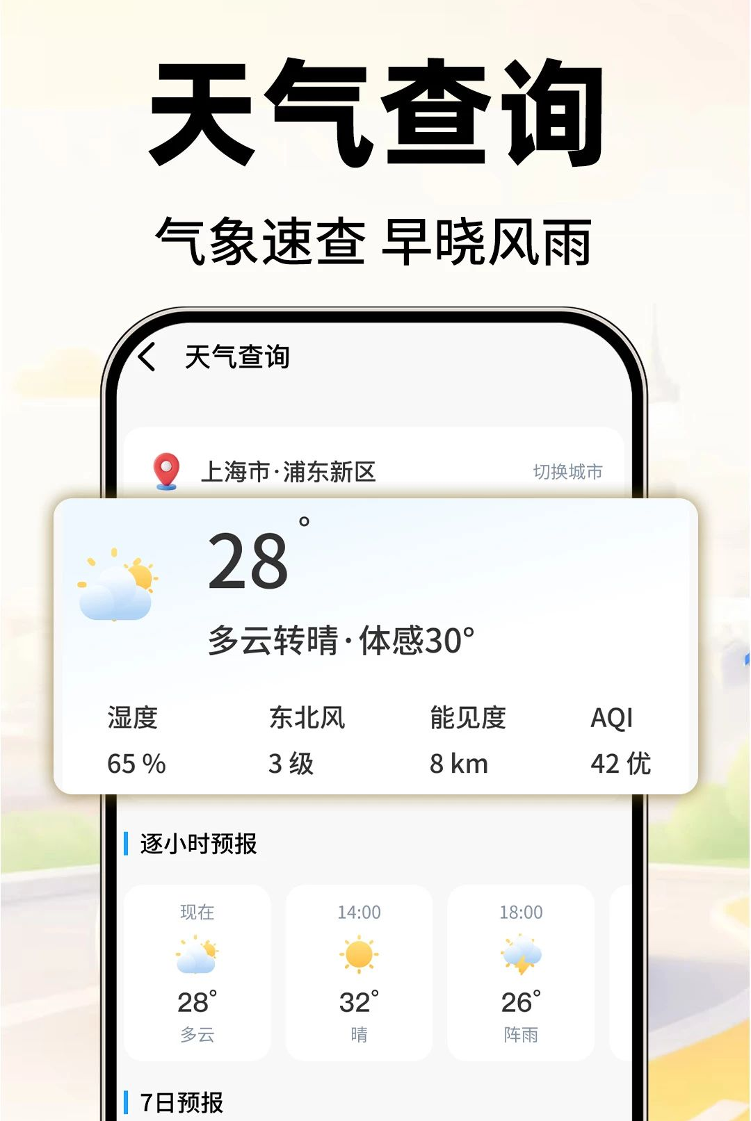 ˳�糵����˾��ƴ��1.0.1 ƴ���ӵ�