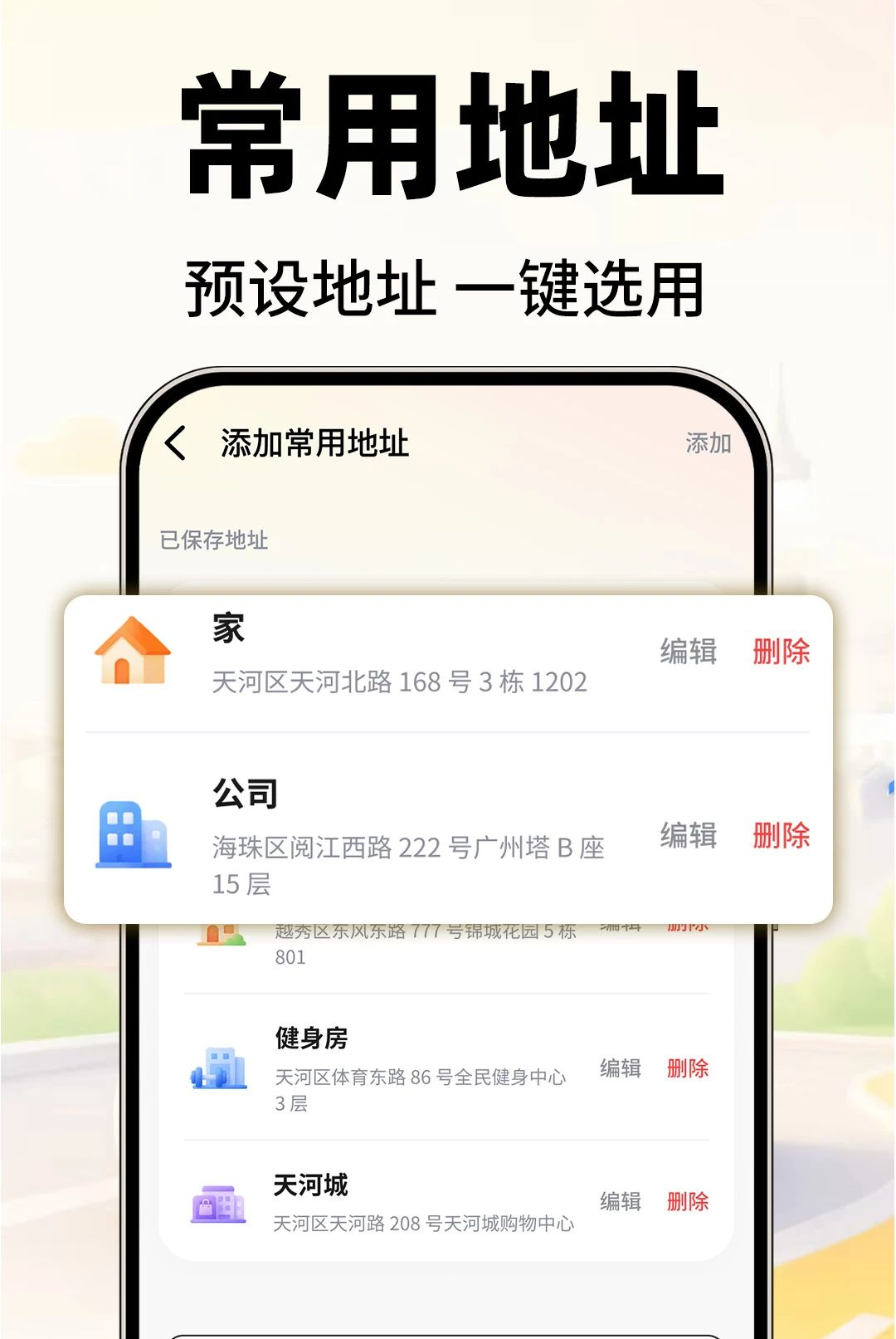 ˳�糵����˾��ƴ��1.0.1 ƴ���ӵ�