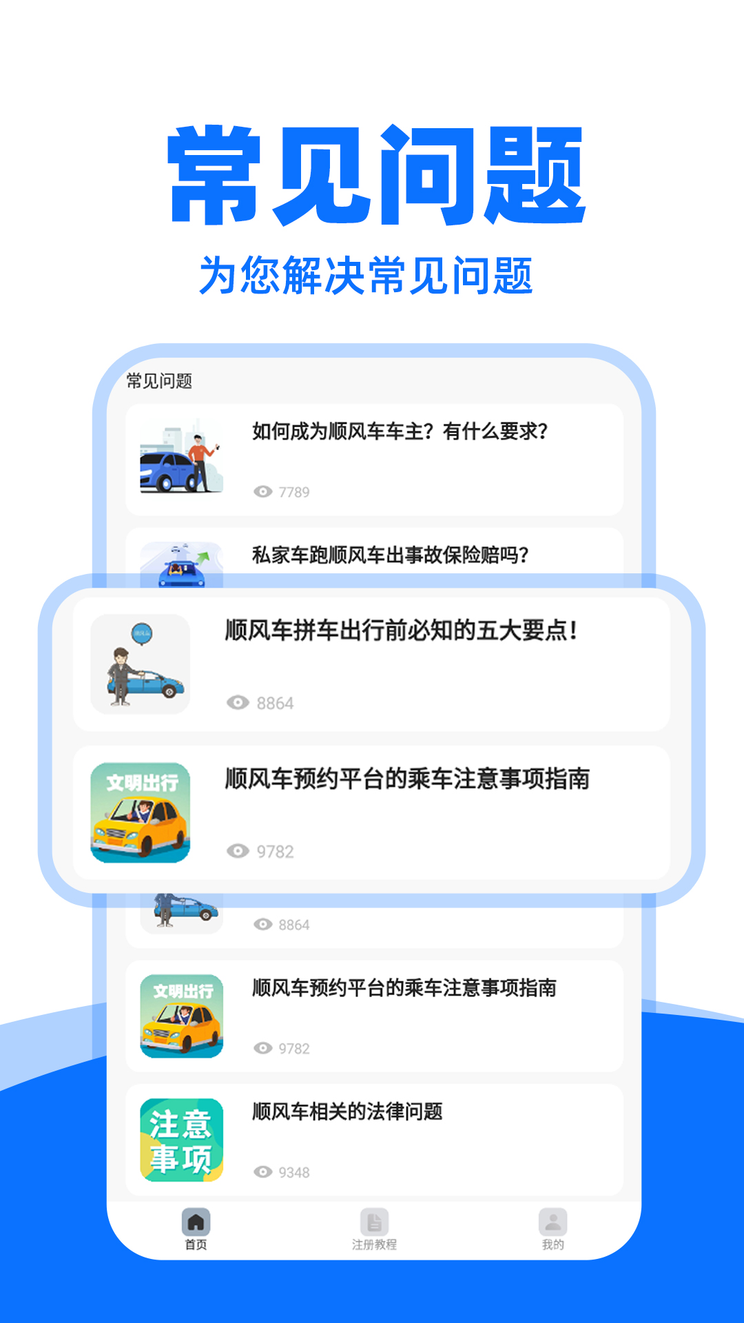˳�糵����˾��ƴ�� ��׿�� ��ȫ����