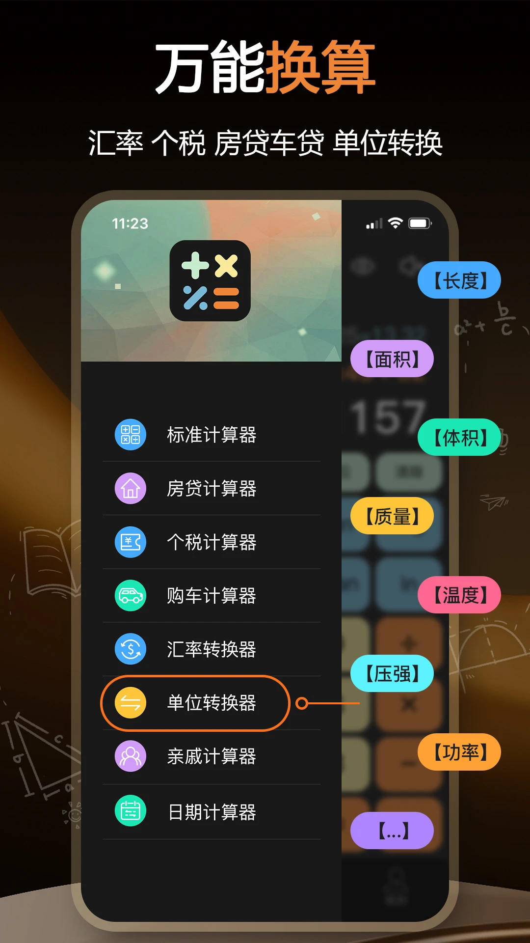 ��ѧ������1.0.51 �๦�ܼ���