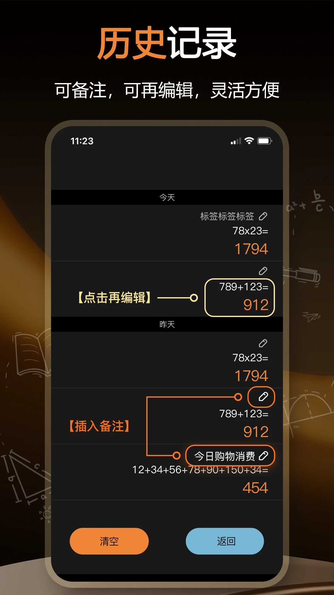 ��ѧ������1.0.51 �๦�ܼ���