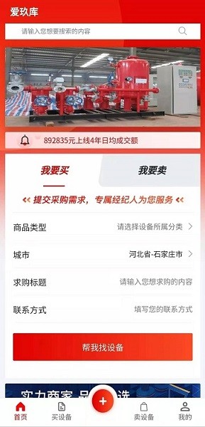 ����������豸����ƽ̨�һ�Դʵ�پ������