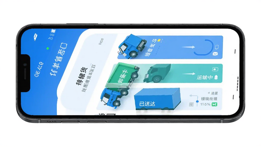 ��һ�ſ��˺�˾����APP��������ҳ��ʾ��ͼ���ֻ���Ļ����ʾ����״̬�б�������װ���������С����ʹ��״̬��������ɫ����ɫ�Ͱ�ɫΪ������������������ִ����񣬻��ʸ��壬�ɾ����޶���Ԫ��