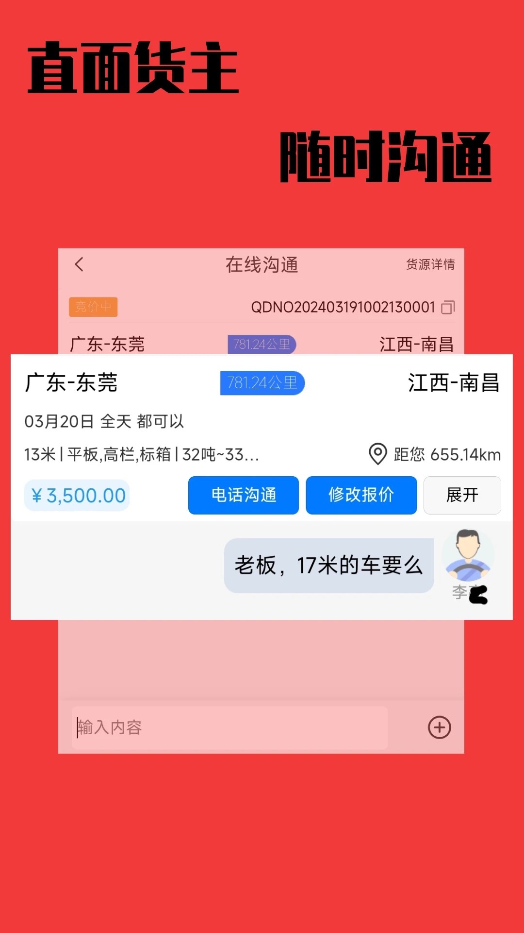 ���˺�˾����1.0.52 ���˽ӵ�����