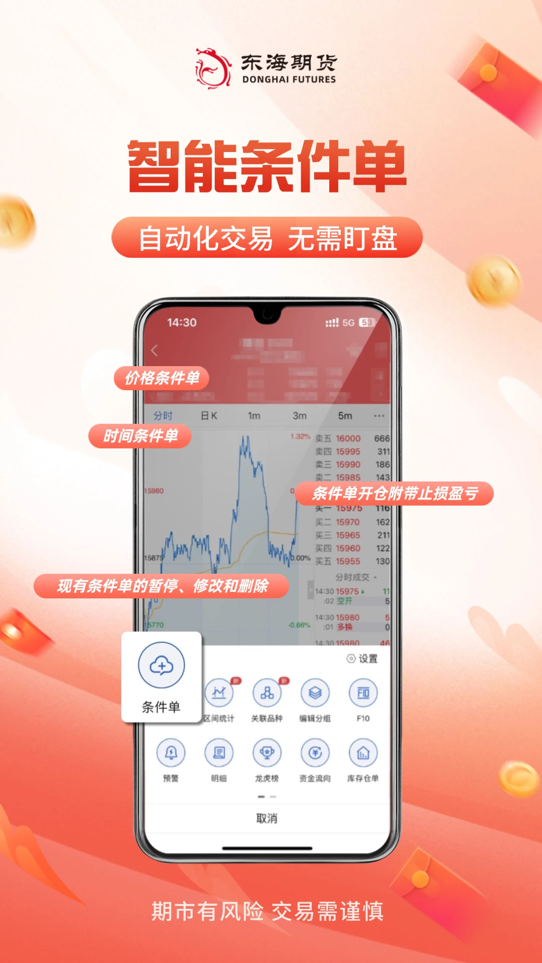 ����������5.7.3.0 �ڻ���������