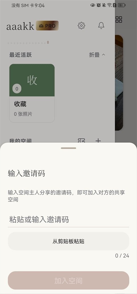 Picko����������°�v1.0.6 ��׿��