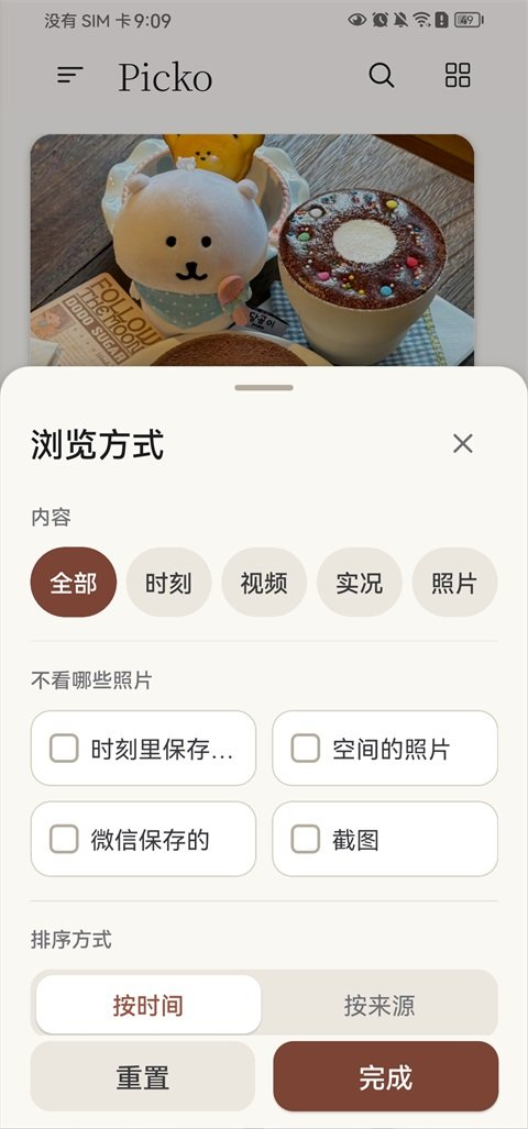 Picko����������°�v1.0.6 ��׿��
