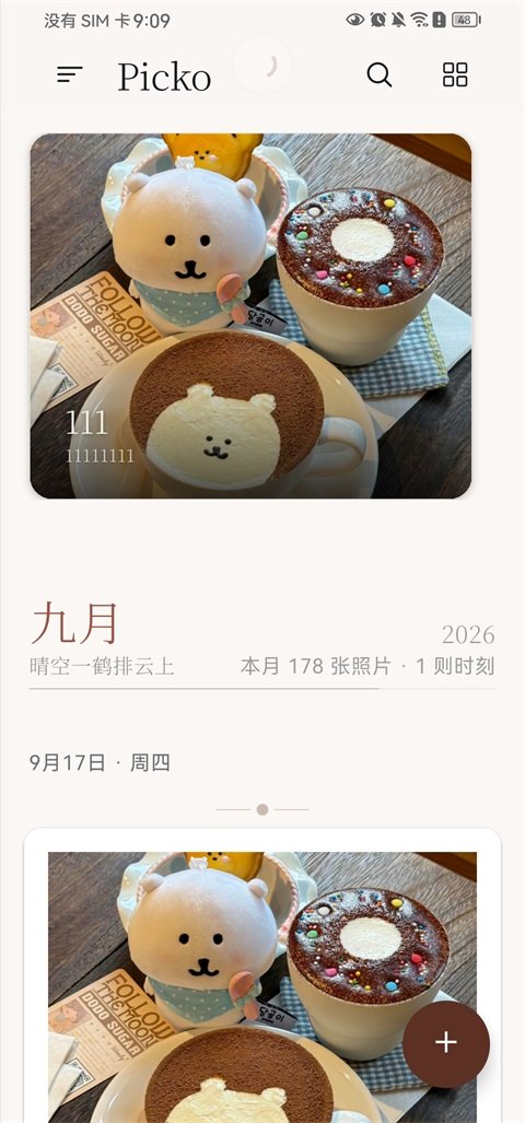 Picko����������°�v1.0.6 ��׿��