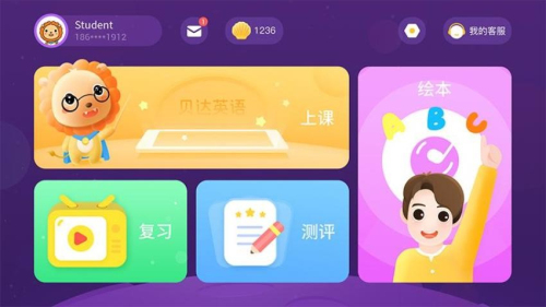 BedaKid����Ӣ��2.4.5 �ٶ�Ӣ��ѧϰ