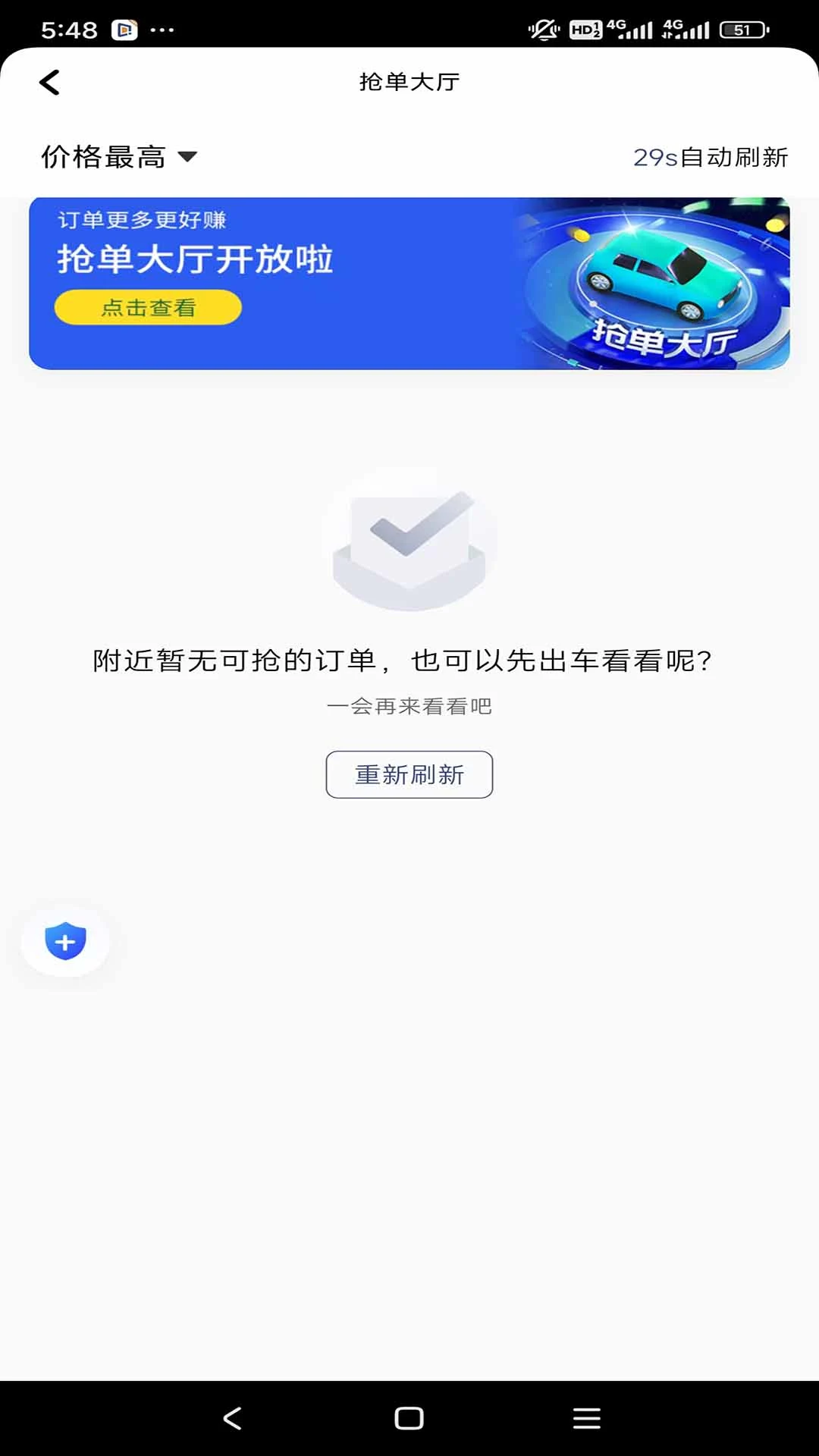 �������м��ٰ�1.27.0 ˾���ӵ�����