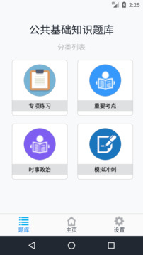 ��������֪ʶ����� ��׿�� �������