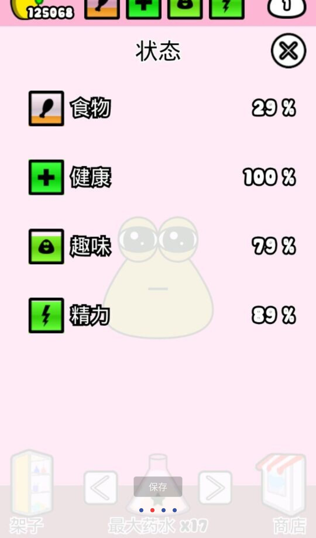 �ҵĳ���PouMy Pet Pou1.4.135 �����������