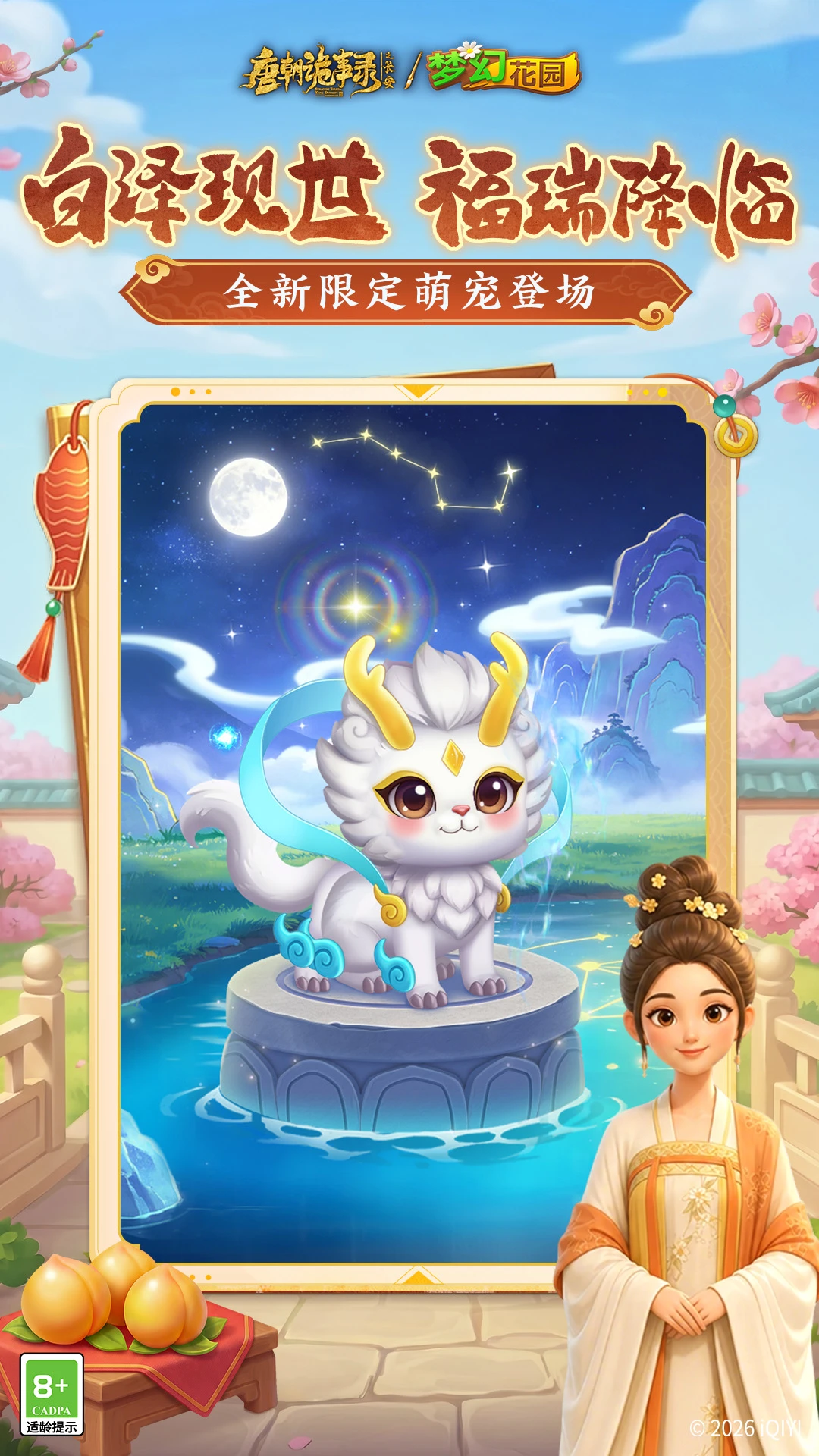 �λû�԰9.2.0 ��������
