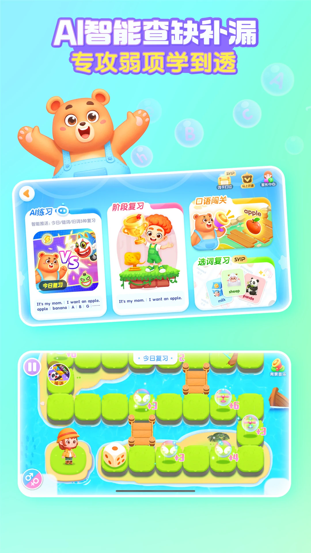 ������ʿӢ��11.01.01.00 �׶�Ӣ������
