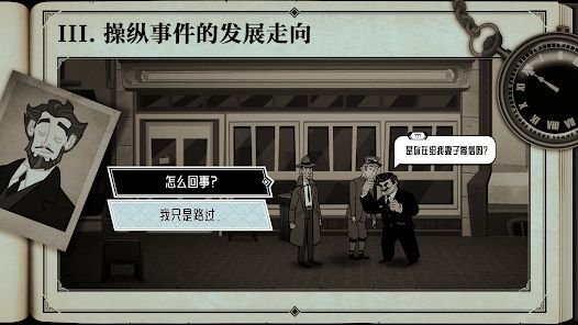 ����˹���˹������ί�����°�(The Posthumous Investigation)v1.1.10 ��׿��