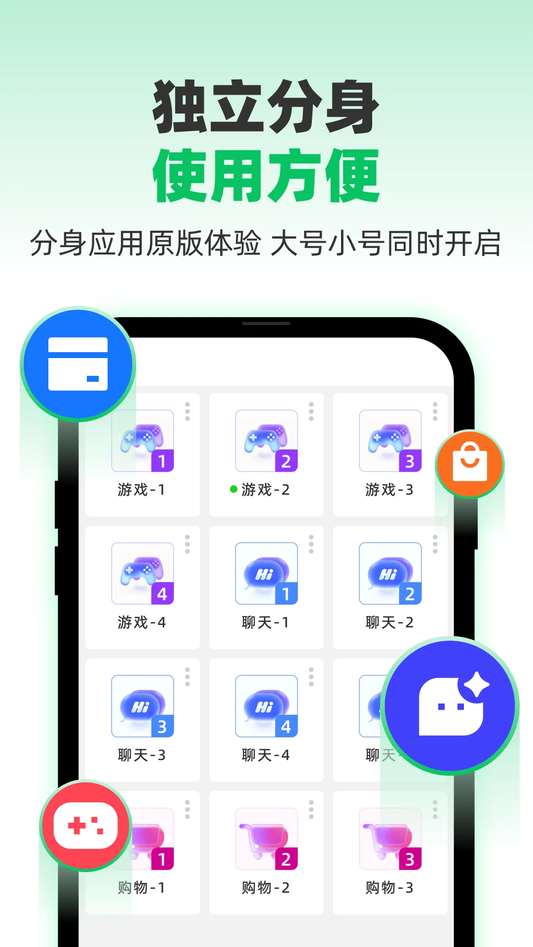 微X分身版13.3.9.0 应用分身工具 微X分身版13.3.9.0 应用分身工具