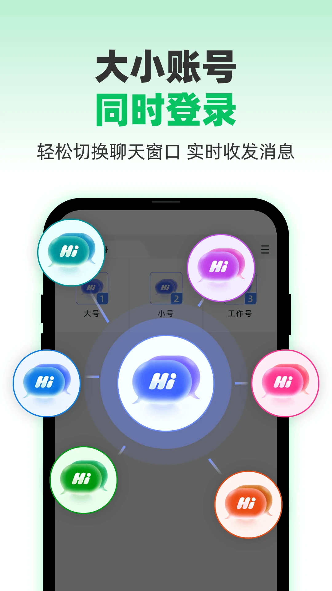 微X分身版13.3.9.0 应用分身工具 微X分身版13.3.9.0 应用分身工具