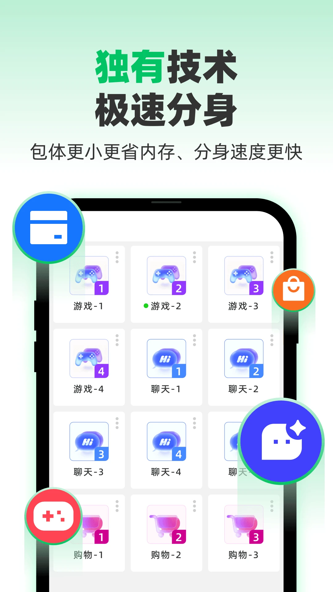 微X分身版13.3.9.0 应用分身工具 微X分身版13.3.9.0 应用分身工具