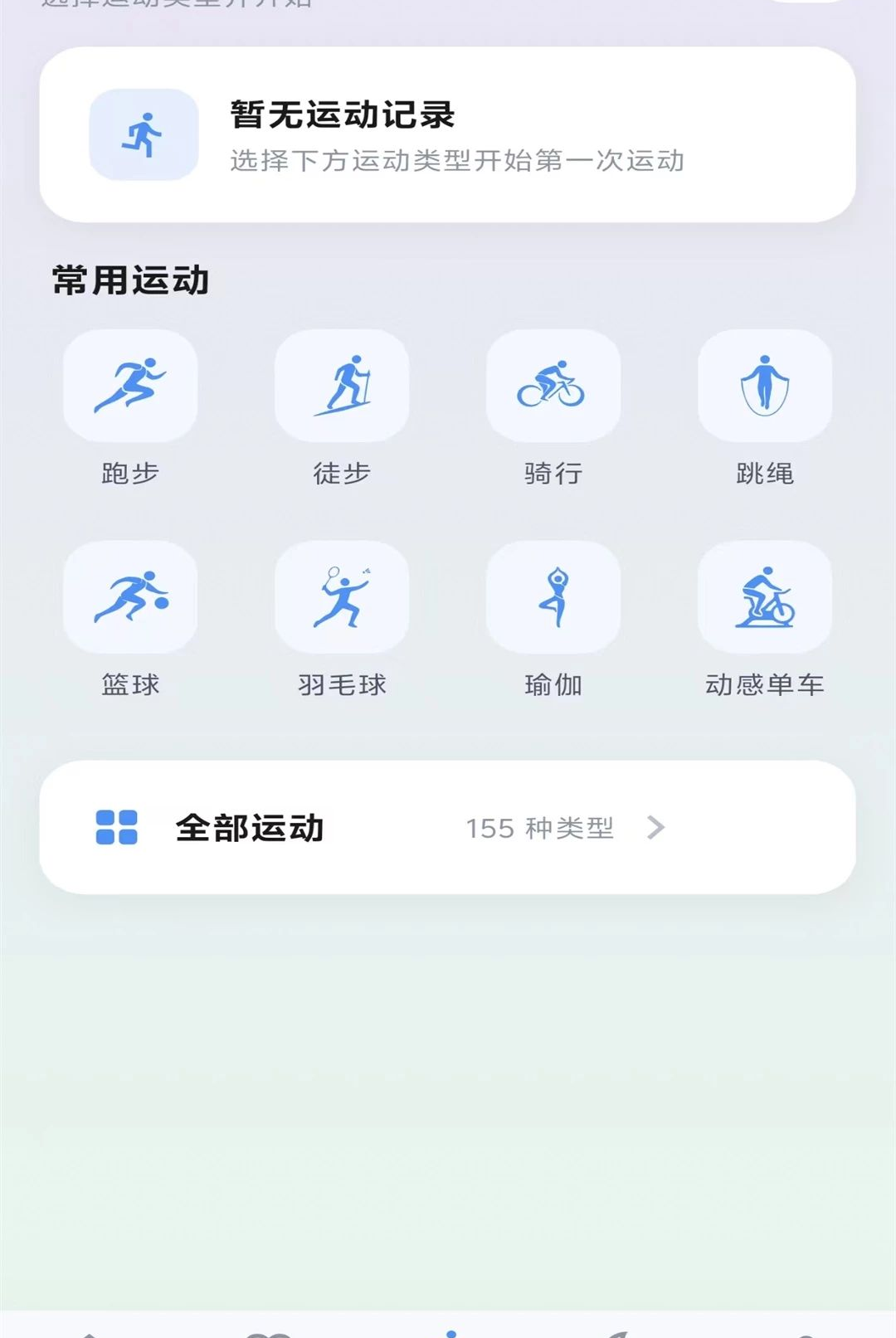 YuanFit1.0.0 �˶���������