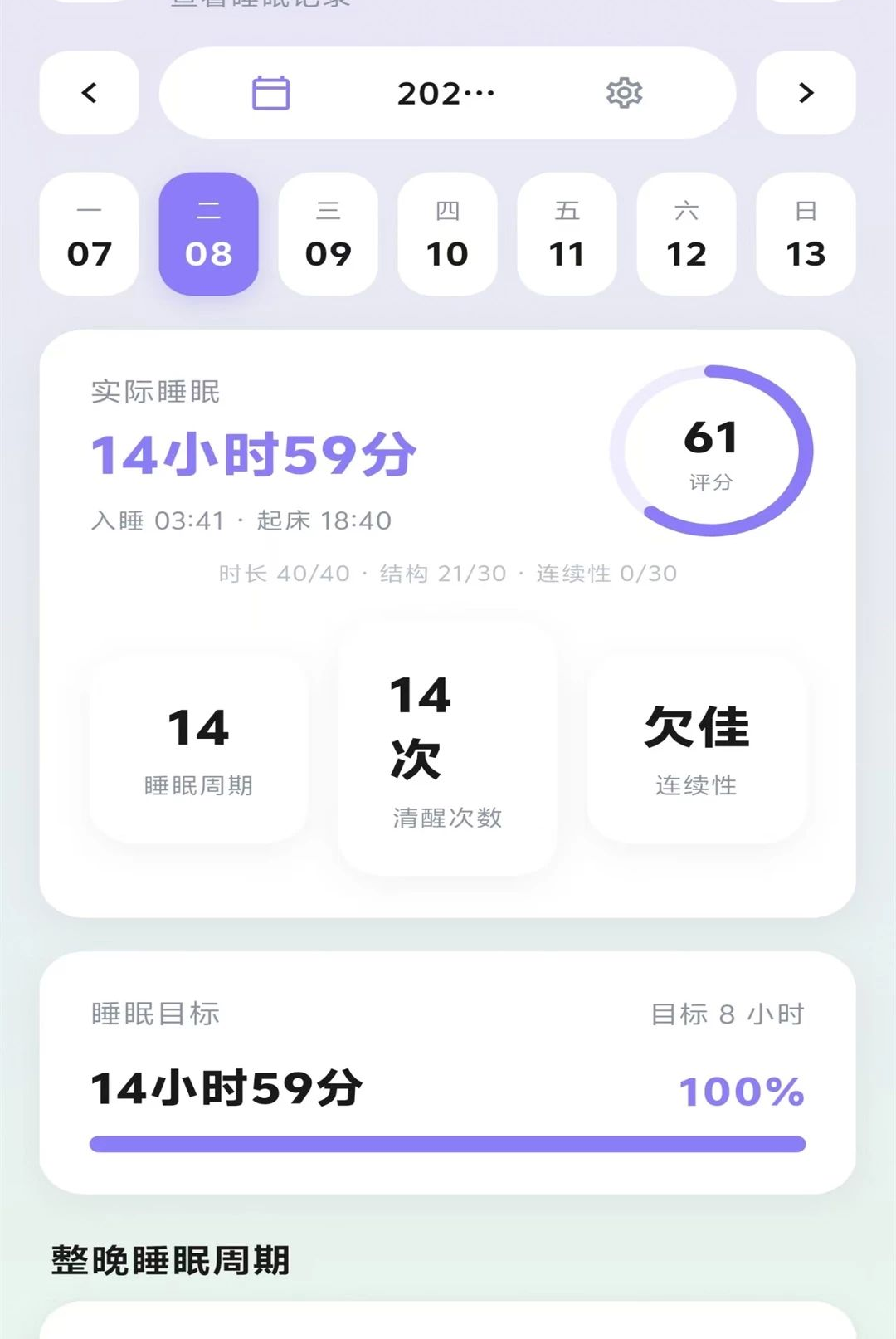YuanFit1.0.0 �˶���������