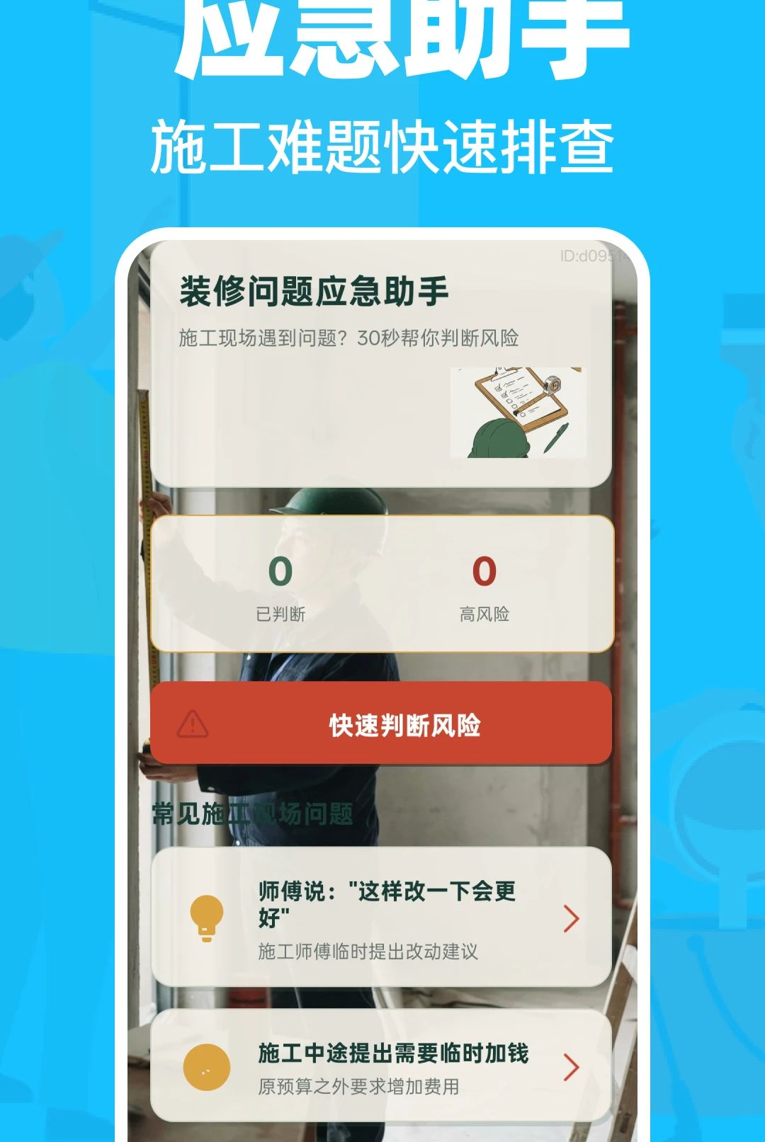 AIװ��ָ�ϴ�ʦ1.0.0 ����װ������
