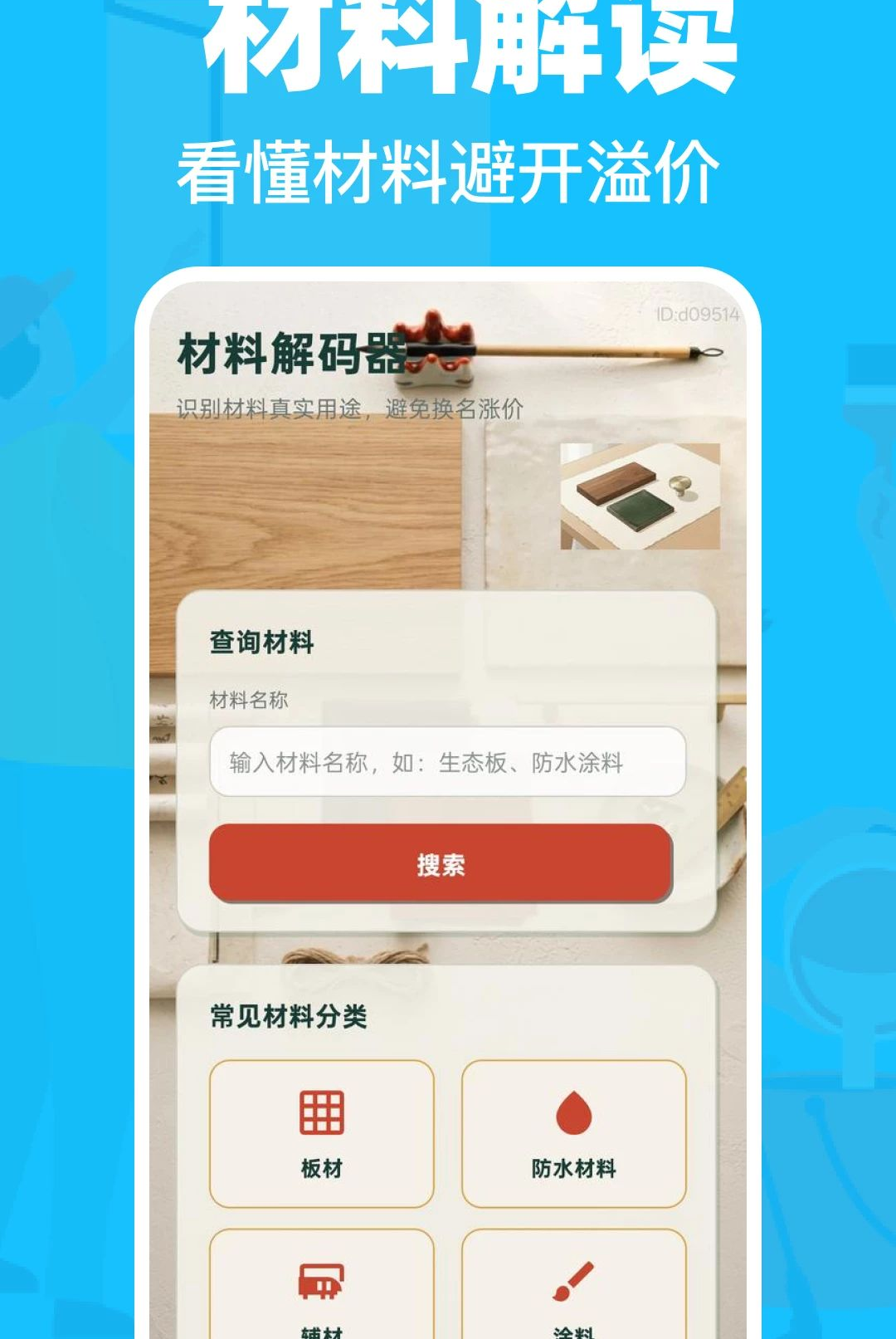 AIװ��ָ�ϴ�ʦ1.0.0 ����װ������