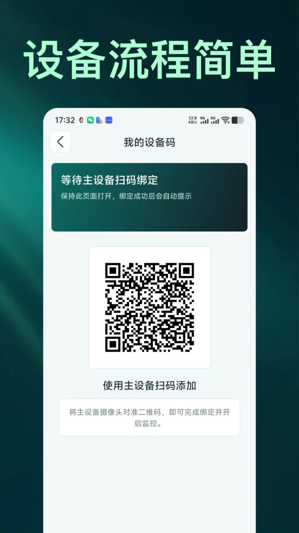 ����ֻ����Զ�̹ܼ�����1.0.3 Զ�̿���