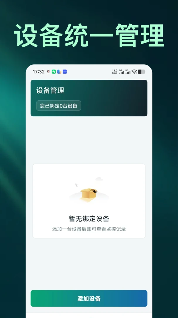����ֻ����Զ�̹ܼ�����1.0.3 Զ�̿���
