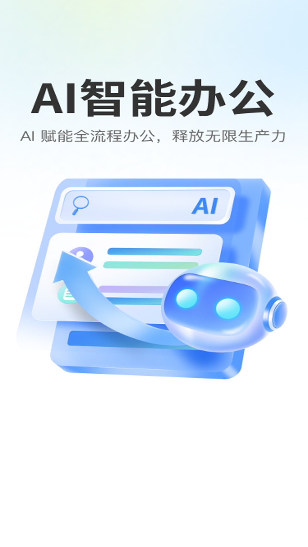 全能AI助手1.0.4 智能问答写作 全能AI助手1.0.4 智能问答写作