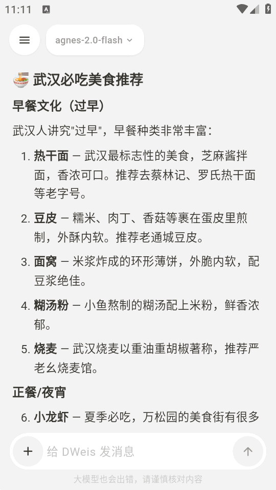 全能AI助手1.0.4 智能问答写作 全能AI助手1.0.4 智能问答写作