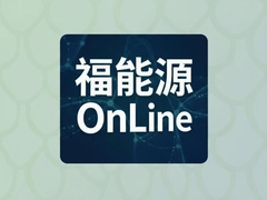 ����ԴOnLine�ٷ�ƽ̨��ôע��ʹ��ָ��