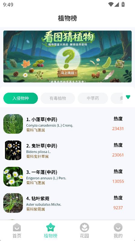 ����ֲ��ʶ�����ذ�װ���°�v1.0.0 ��׿��