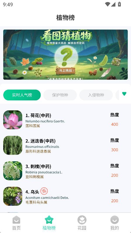 ����ֲ��ʶ�����ذ�װ���°�v1.0.0 ��׿��