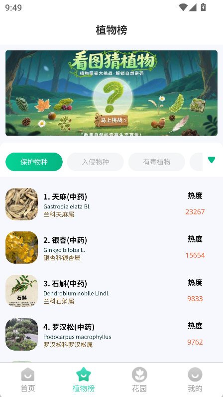 ����ֲ��ʶ�����ذ�װ���°�v1.0.0 ��׿��