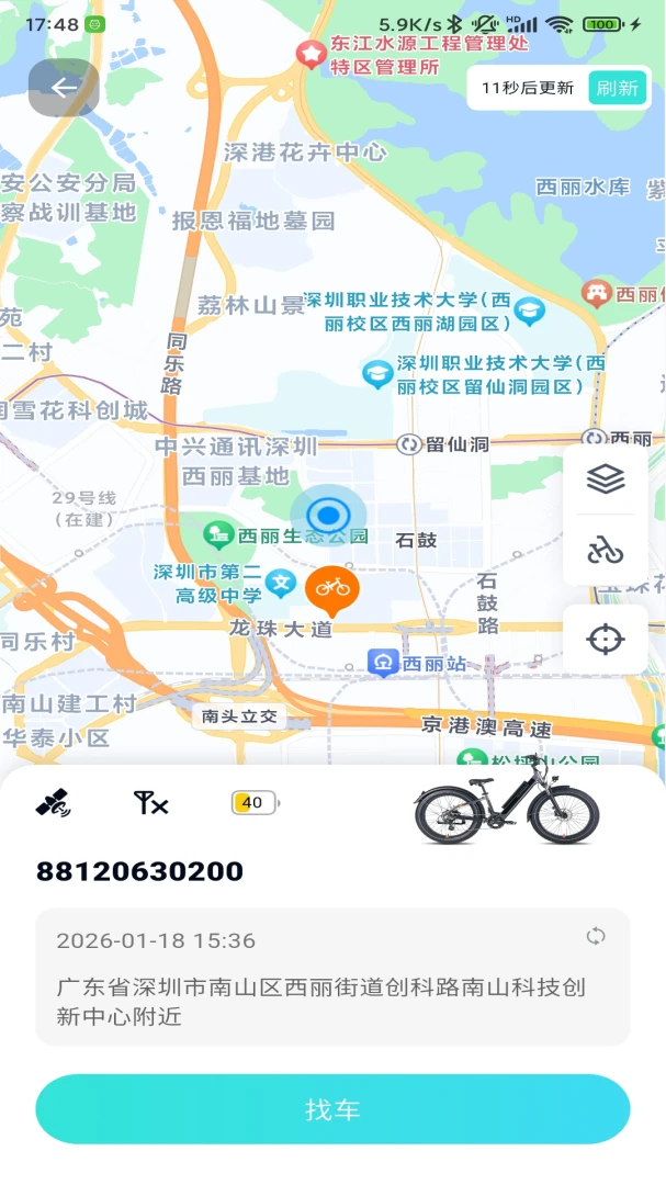 eBikeGo1.1.17 �絥�����ܳ���