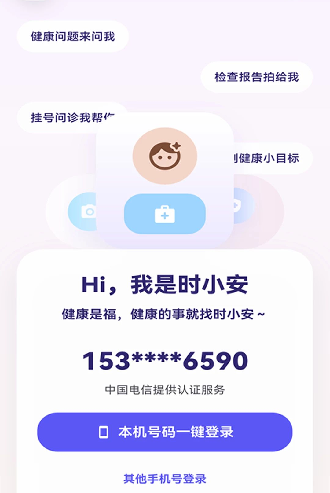��ʮ��ʱ���ǻ�1.0.0 �����ػ�����