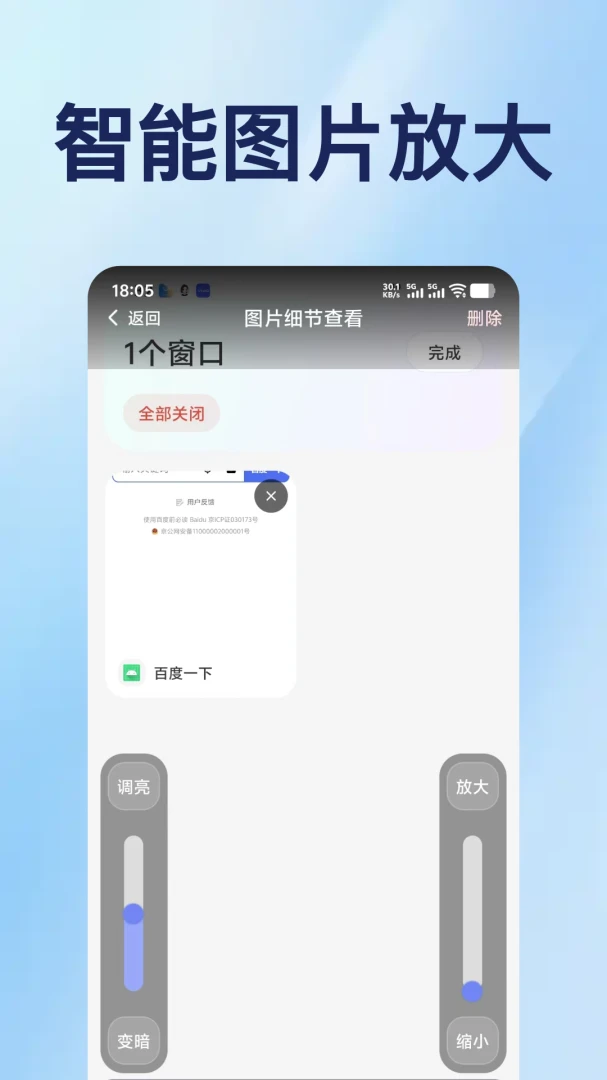 �ֻ��Ŵ�����������1.0.2 ����Ŵ�