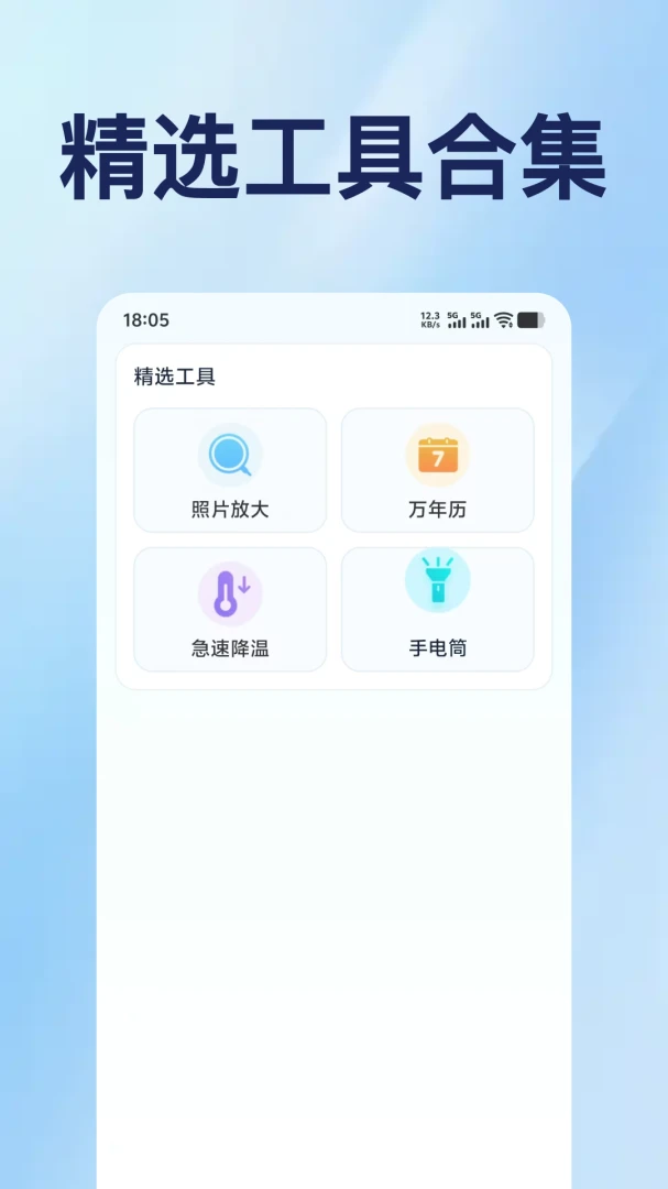 �ֻ��Ŵ�����������1.0.2 ����Ŵ�