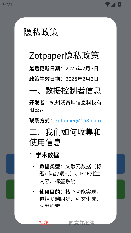 ZotPaper0.2.2 ���׷������