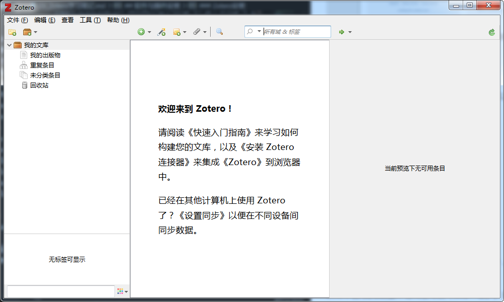 ZotPaper��׿�����ذ�װ�̳���ͼ