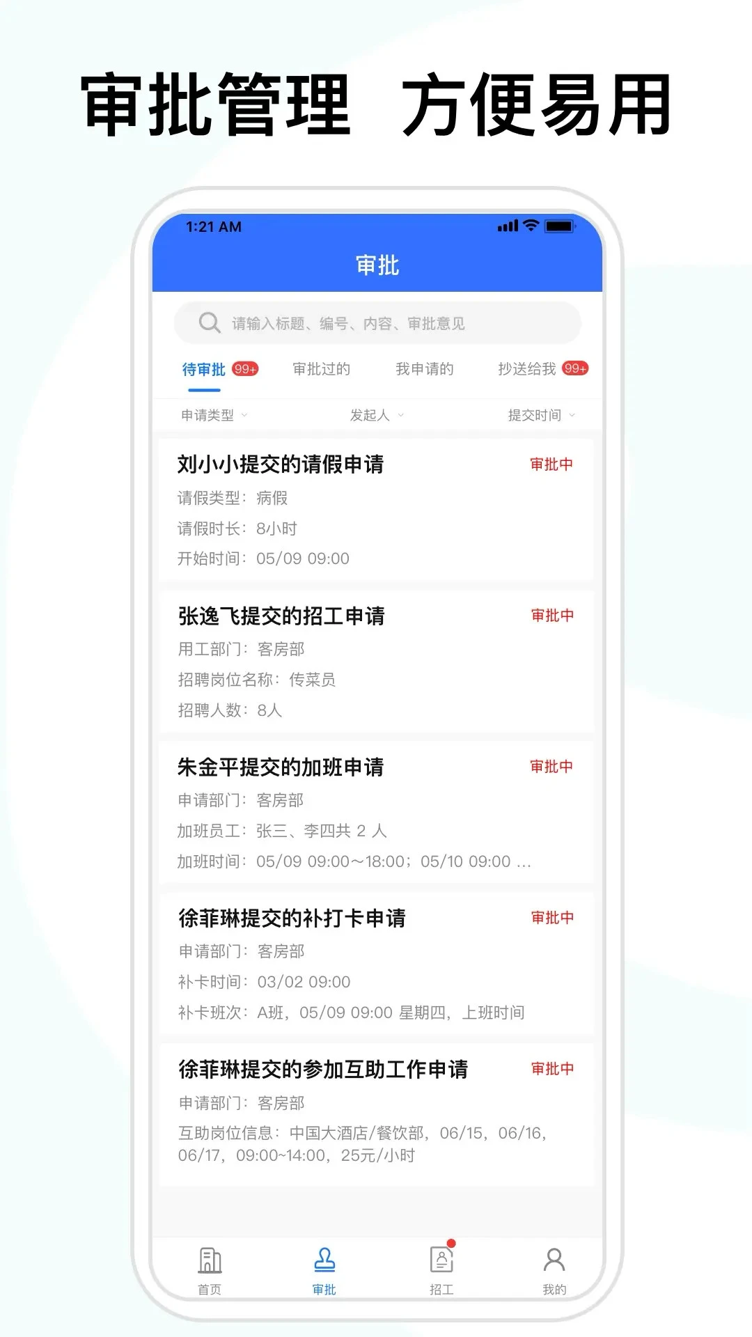 ϲ������ҵ��5.7.0 ��ҵ�칫����