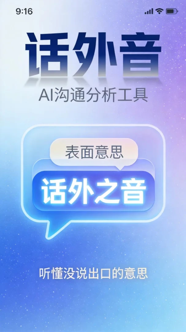 话外音1.7.0 外语对话翻译 话外音1.7.0 外语对话翻译