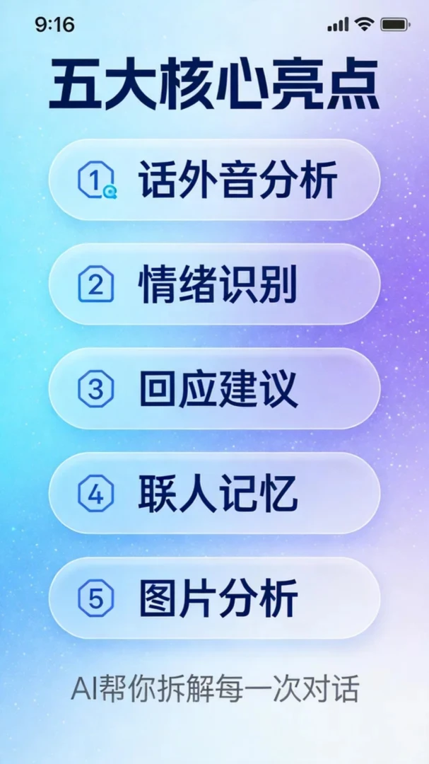 话外音1.7.0 外语对话翻译 话外音1.7.0 外语对话翻译