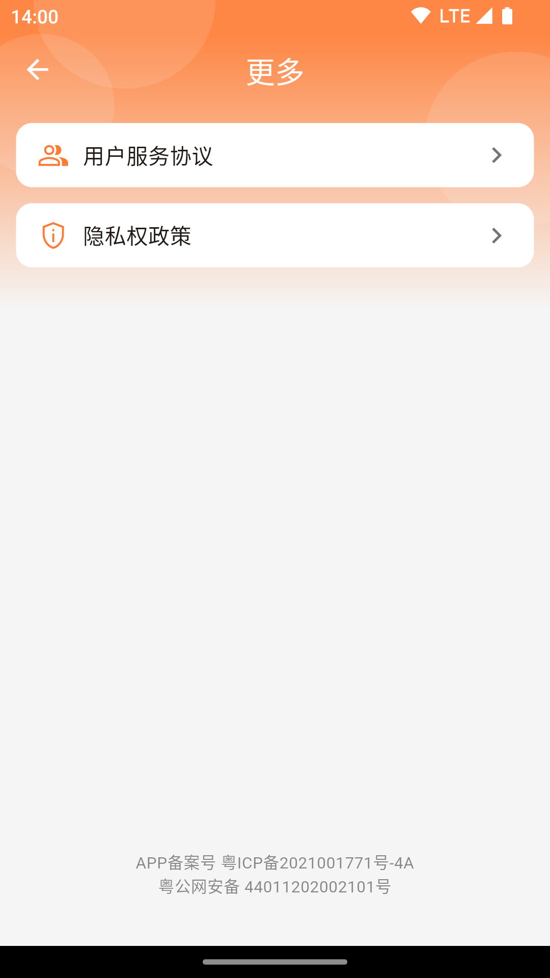 uWatts����ʱ3.5.0 ��Ѳ�ѯ�ɷ�