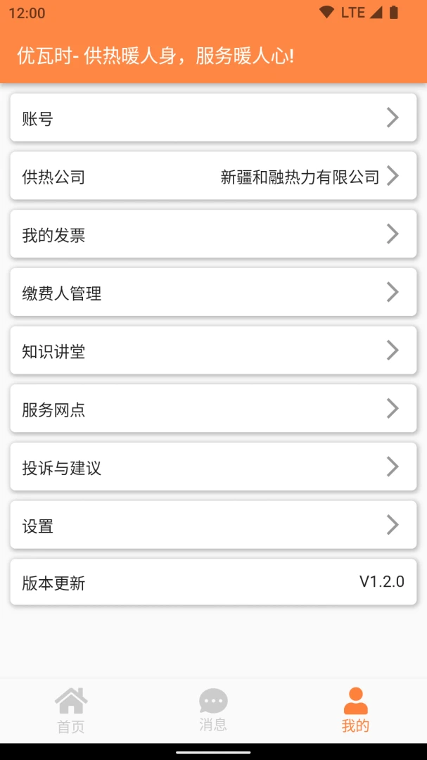 uWatts����ʱ3.5.0 ��Ѳ�ѯ�ɷ�