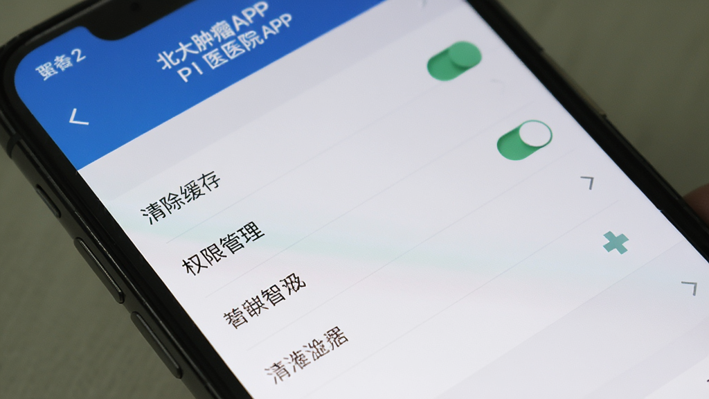 һ���ֻ�չʾ��������ҽԺAPP���ý��棬����Ϊ�ֻ���Ļ��д������Ϊ�������ò˵����Ű���ʾ������桢Ȩ�޹�����ѡ����Ϊҽ��Ӧ�����ý��棬ϸ�ڰ������ذ�ť����ͷͼ�꣬���ʸ��壬�ɾ����޶���Ԫ��
