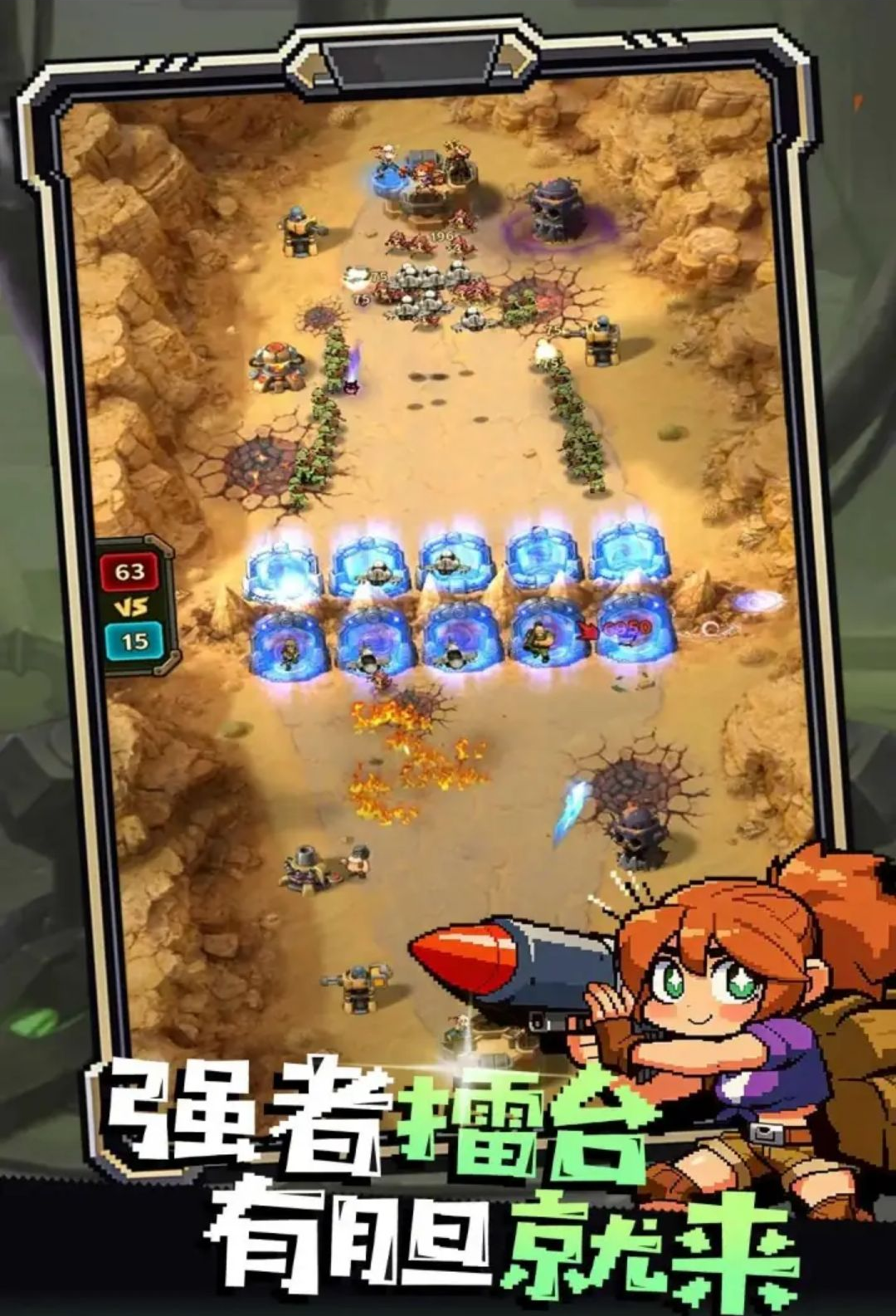 无尽保卫战5.0.615 塔防射击手游 无尽保卫战5.0.615 塔防射击手游