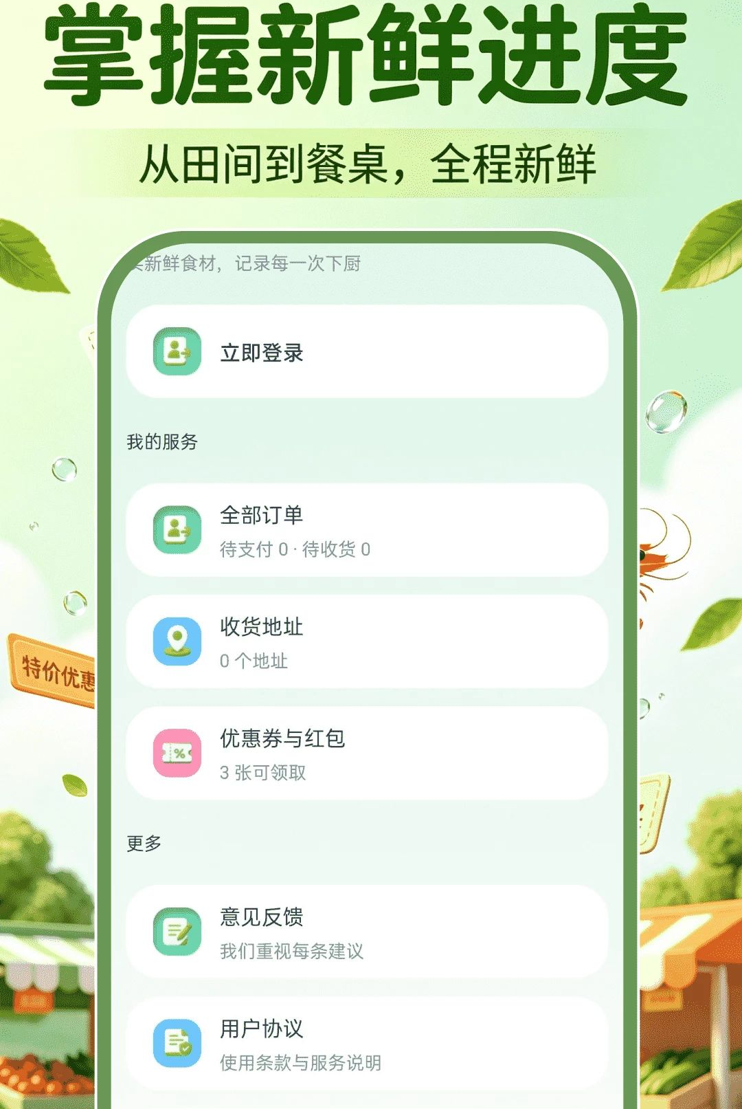 ��������ؼ۹�1.0.0 ���ʡǮ
