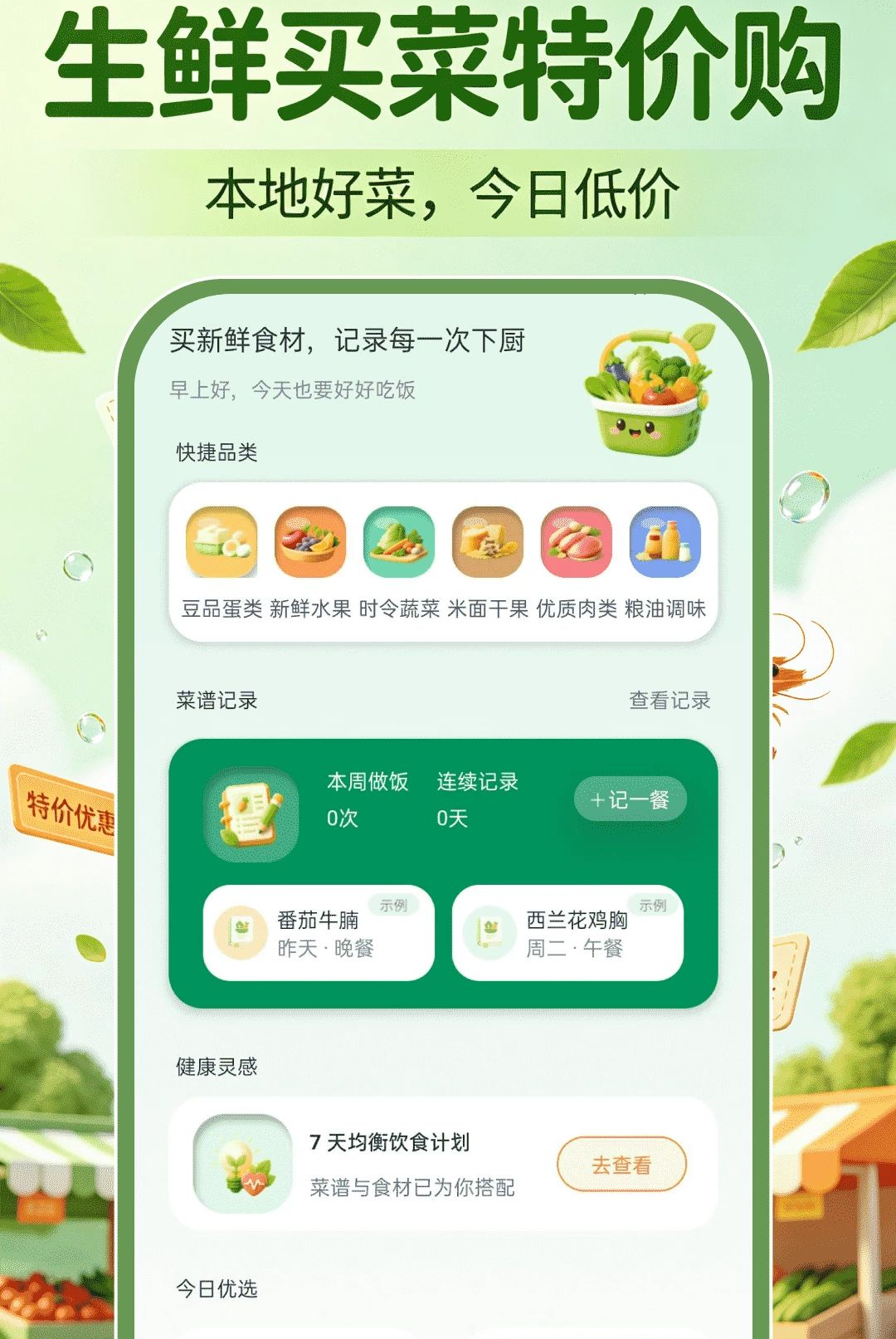 ��������ؼ۹�1.0.0 ���ʡǮ